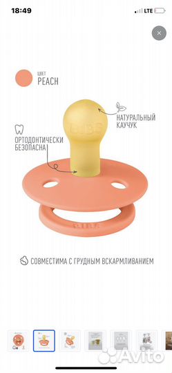 Соска-пустышка bibs Colour Papaya 0-6 месяцев