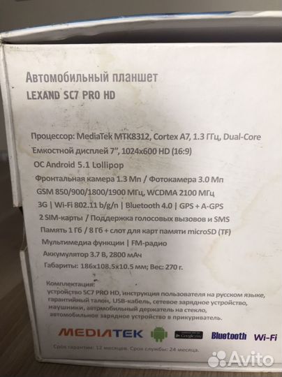 Планшет Lexand