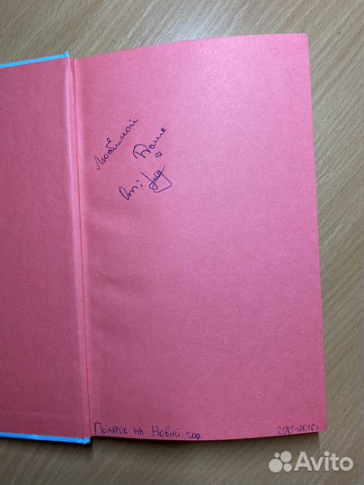 Девушка online (Зои Сагг)