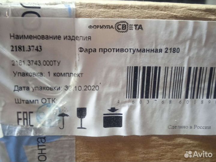 Птф ваз лада веста