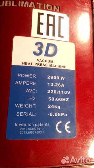 Термопресс вакуумный для 3D-сублимации А3 ST-3042