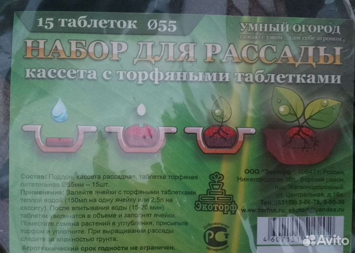 Набор для рассады мини парник