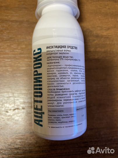 Ацетопирокс от тараканов и клопов