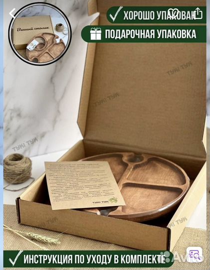 Винный столик менажница