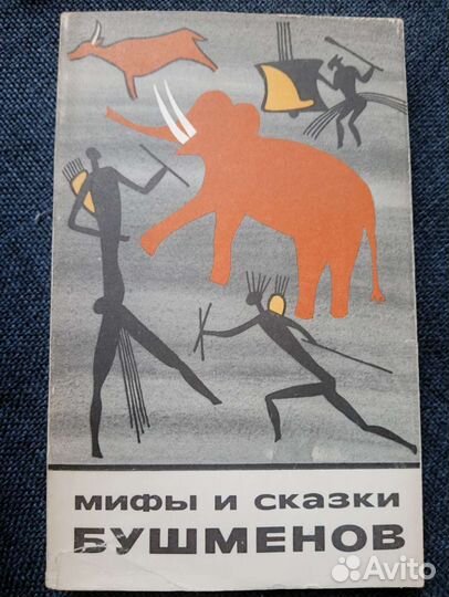 Сказки и легенды Маори. 