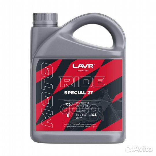 Масло моторное 2-х тактное lavr ride special 2Т
