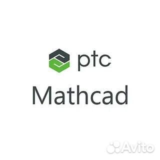 Лицензия Mathcad Prime 8 Student Edition