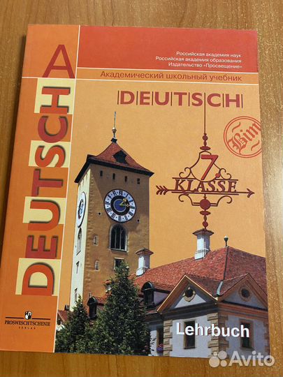 Учебник Бим Немецкий язык 7,8 класс, контрол. зад