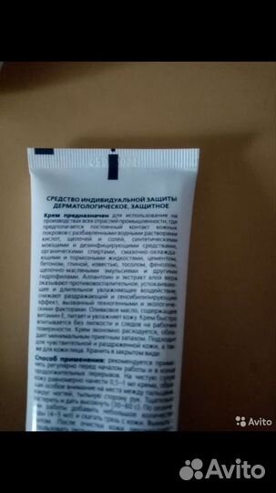 Крем для рук и лица