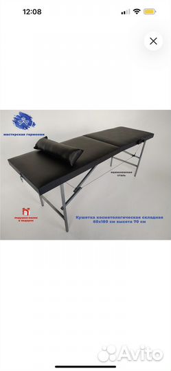 Массажный стол кушетка