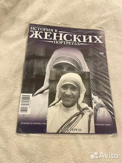 История в женских портретах с открытками