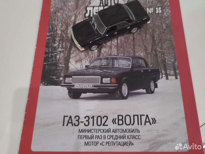 Волга газ-3102