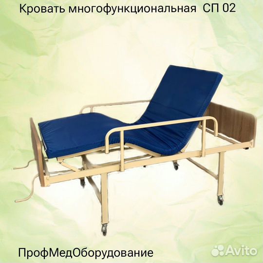 Кровать 2-х функциональная с подъемом спины и ног