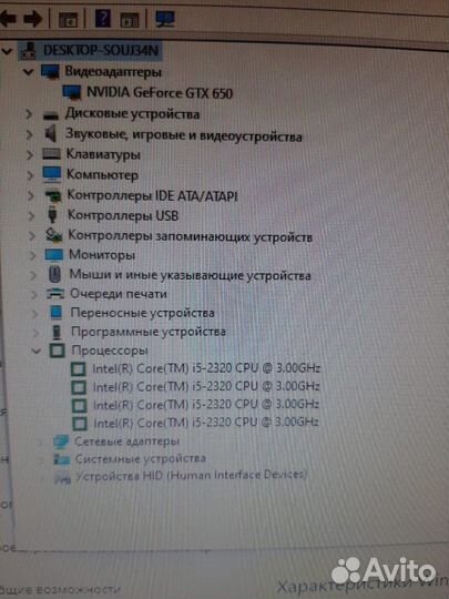 Core i5/6GB/GTX 650