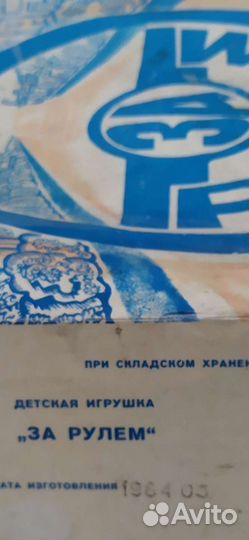 За рулем игра СССР