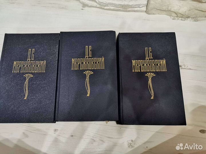 Д.С. Мережковский собрание сочинений (за всё)