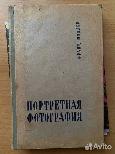 Франц Финдлер,портретная фотография