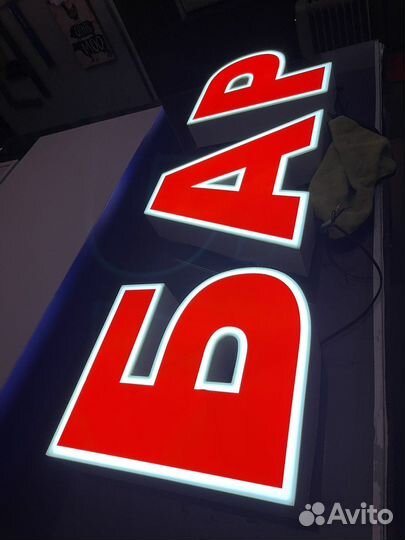 Объемные буквы реклама вывеска сто, бар