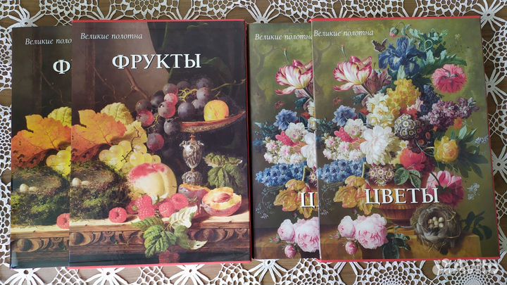 Книги - альбомы на подарок фрукты цветы Новые