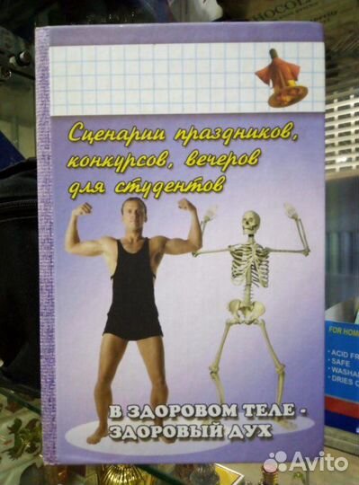 Сценарии праздн., конкурсов, вечеров д/студентов