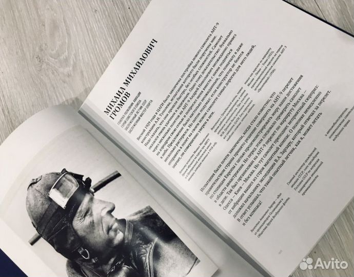 Книга воспоминания ветеранов Аэрофлота