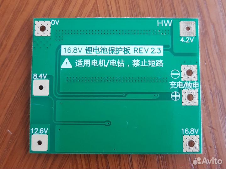 Плата контроллер заряда 4s