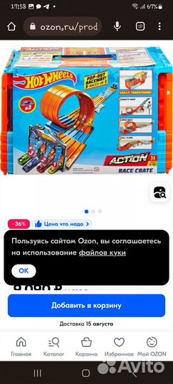 Хотвилс трек