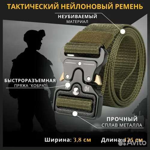 Тактический быстросъемный ремень Кобра олива/черн