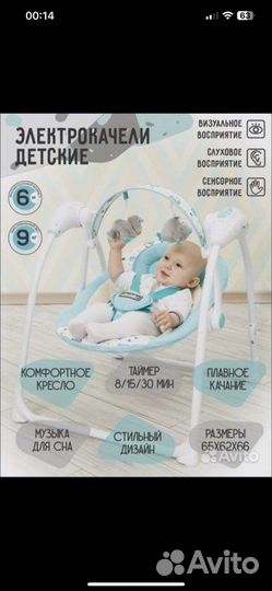 Детские качели