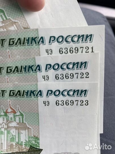 Купюры с порядковыми номерами