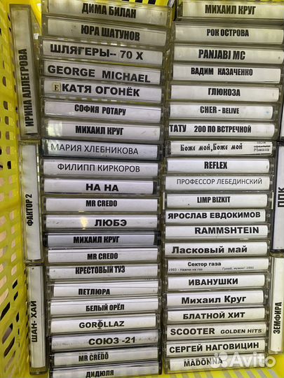 Аудиокассета