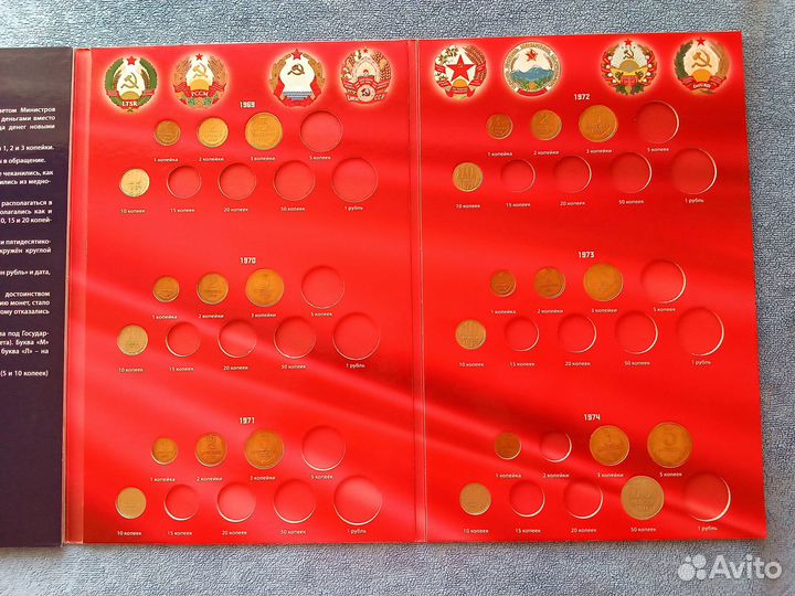 Три альбома с 167 монетами 1961-1991 год