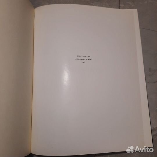 Лаковая миниатюра мстеры. 1972 г