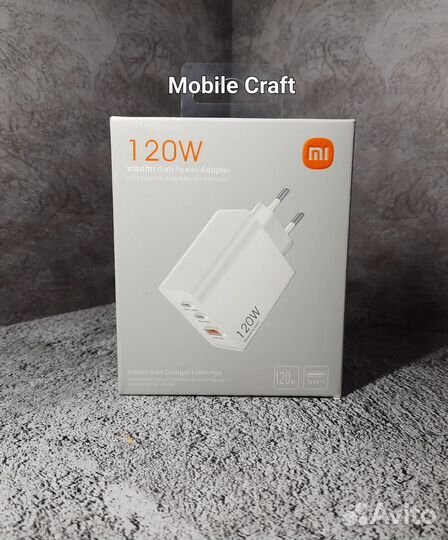 Блок зарядки Xiaomi 120W