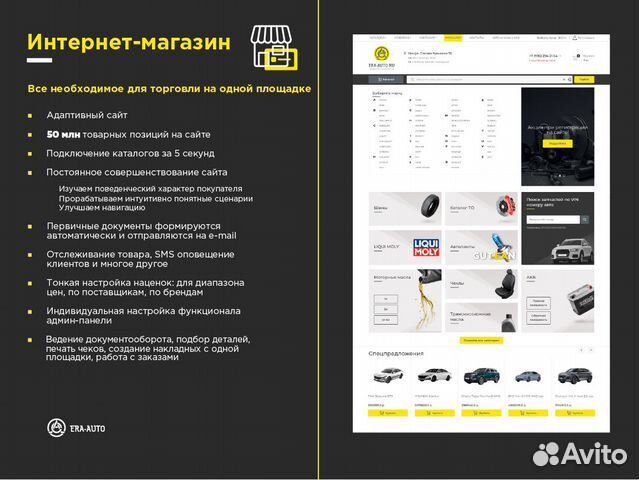 Франшиза магазина автозапчастей