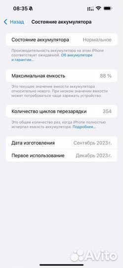 iPhone 15 Pro Max, 256 ГБ