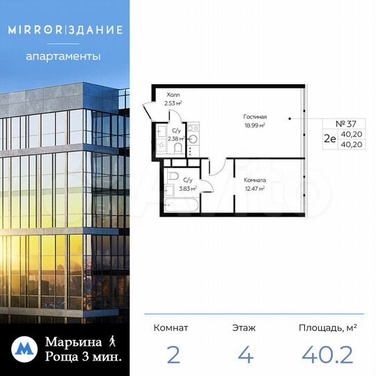 2-к. апартаменты, 40,2 м², 4/24 эт.