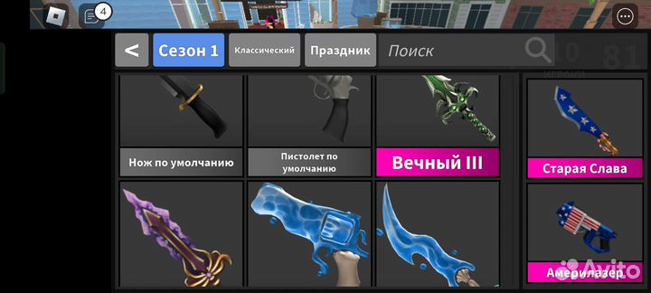 Мм2 и армеслинг симулятор