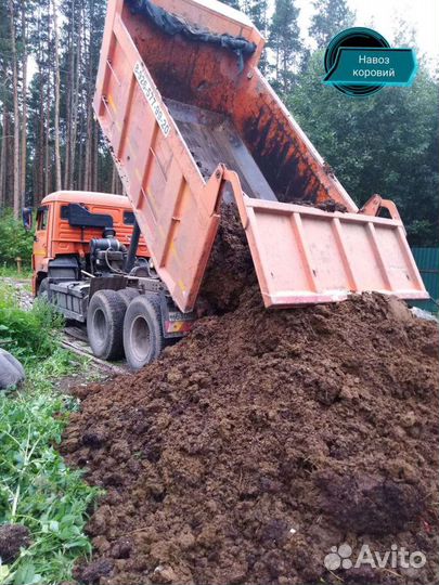 Навоз коровий,конский,перегной земля торфосмесь