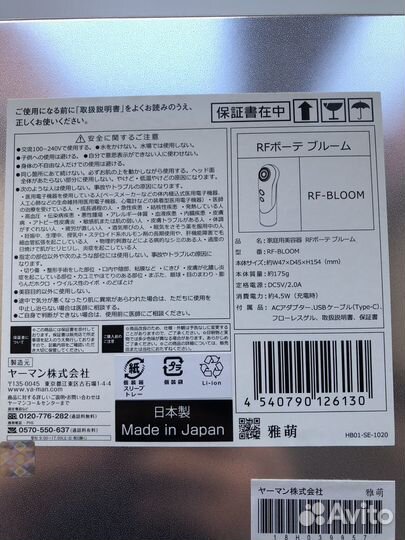 Косметический аппарат Ya-Man RF Bloom