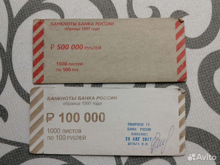 Вкладыши пачки банкнот