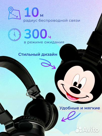 Блютуз наушники детские Микки Маус