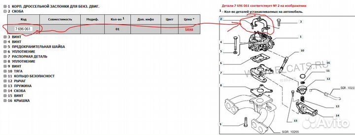 Fiat/Lancia Скоба Дроссельной заслонки Новая