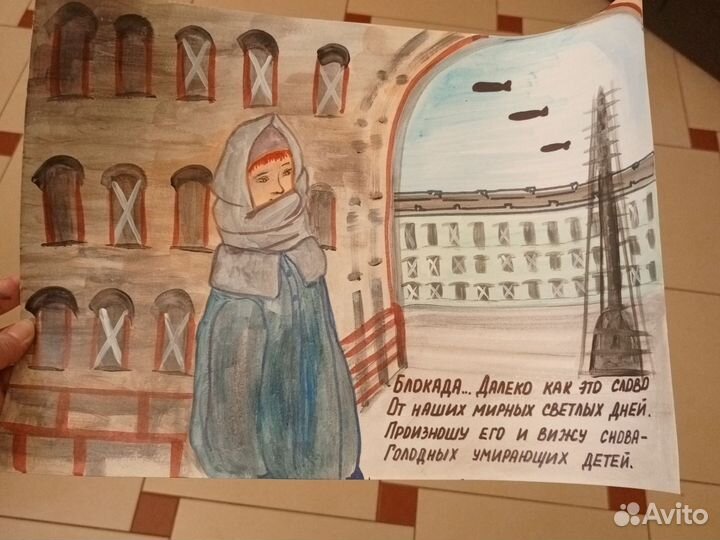 Рисунок блокада Ленинграда
