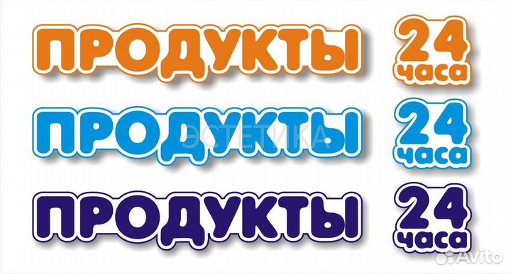 Требуется Продавец в продуктовый магазин 24 часа н