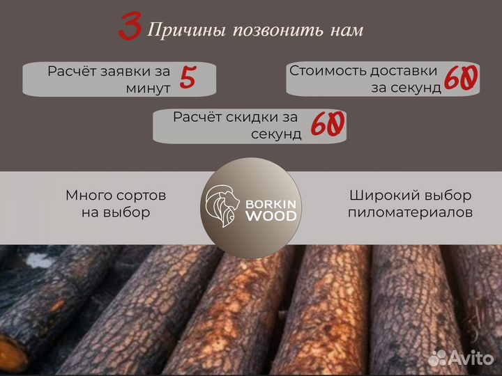 Вагонка из липы