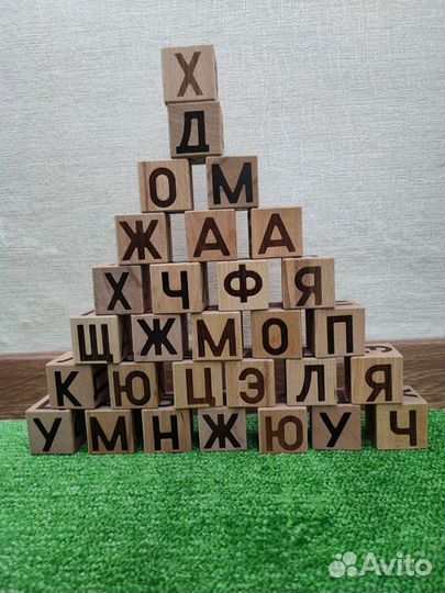 Кубики с буквами деревянные