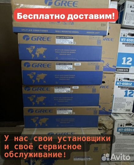 Кондиционеры в рассрочку