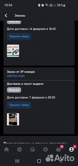 Батарейка cr1620