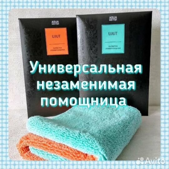 Салфетка универсальная aquamagic ujut